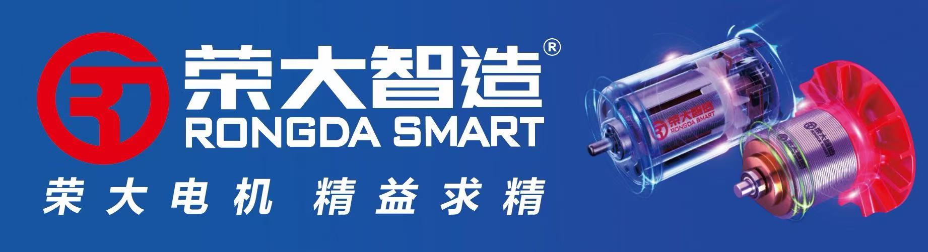 选择荣大，相信荣大